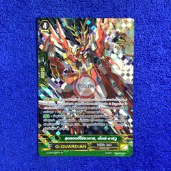 สุดยอดฮีโร่อวกาศ, เอ็กซ์-คาริวู