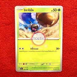 ชิกาโรโค