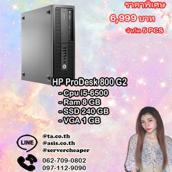 HP ProDesk 800 G2
