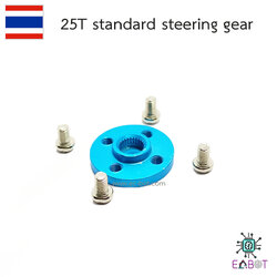 Servo Small disc 25T standard steering gear universal metal steering wheel robot special MG995 MG996 สีฟ้า