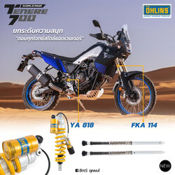 โช๊ค Ohlins Tenere 700 2019-2020