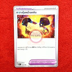 เกราะหุ้มหน้าอกหิน