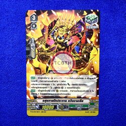 อสุรกายปีกประกาย ควีนอาเกรีย