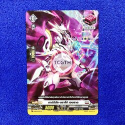 คาร์ดินัล•ดราโก้ เอบราด