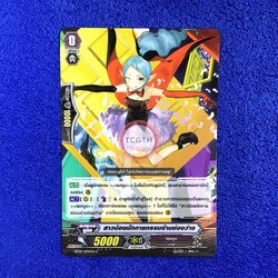 สาวน้อยนักกายกรรมข้ามช่องว่าง