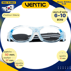 กรอบแว่นกีฬา Ventic รุ่น ROOKY Col.Sky Blue