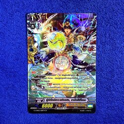 ผู้พิทักษ์เทวะแห่งแสงม อามัตสึฮิโคเนะ