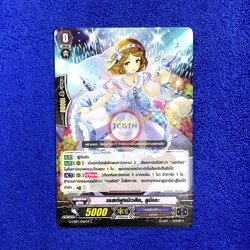 เรสต์ฟูลมิวสิค, ลูมิเอะ