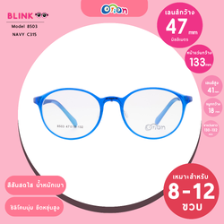 Orion (BLINK) Size 47 | 8503 NAVY C315