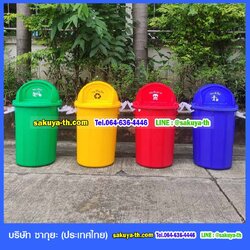 ถังขยะ พลาสติก ทรงกลม พร้อมฝาแกว่ง 60 ลิตร
