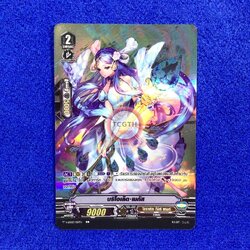 บริโอเล็ต•เมกัส