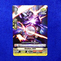 มังกรนินจา, โนโรอิ