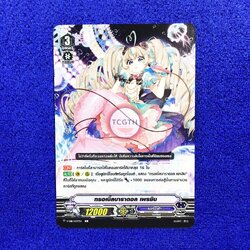 ทรอเบิ้ลบาราดอล เพรซึม