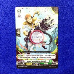 เบรฟ•ชูตเตอร์กระสุนคลั่ง