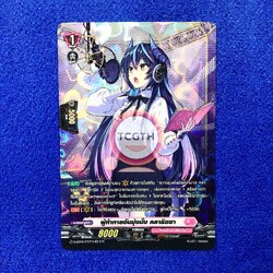 ผู้ท้าทายอันมุ่งมั่น คลาริซซา