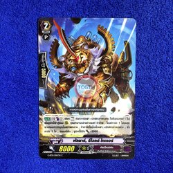 พัลซาร์, รีโวลด์•ไทเกอร์