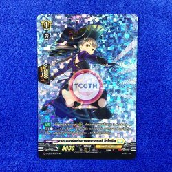 เวทมนตร์แห่งการพยากรณ์ โทโทริส