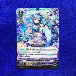 คัลเลอร์ฟูล•พาสโทราเร่ เซเรน่า