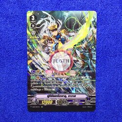 ผู้มีชัยเหนือพายุ, ธาวาส