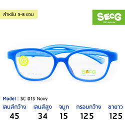 แว่นเด็ก SECG รุ่น SC015-C80 l NAVY