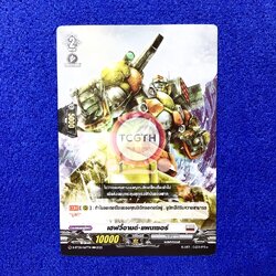 เฮฟวี่อามด์•แพนเซอร์