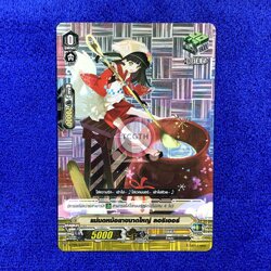 แม่มดหม้อยาขนาดใหญ่ ลอริเออร์