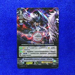 รีเวนเจอร์แห่งภาพลวงตา,มอเดรด•แฟนธอม