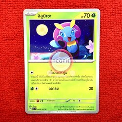 อิลูมิเซะ