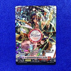 กระสุนแฝดแห่งพายุทราย ทราวิส