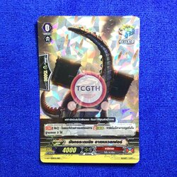 มังกรระดมยิง อาเซนเวลเฟอร์