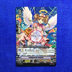 เบริฟุลเมดส์•แองเจิล