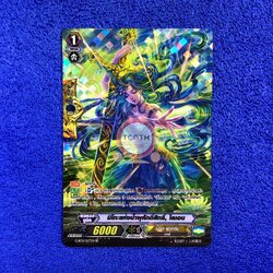 มิโกะแห่งน้ำพุศักดิ์สิทธิ์, ไลเอน