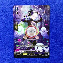 มิตรสหายแห่งปรโลก ริน