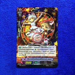 ซิลเวอร์ทอร์นแอสซาซินแทนท์,เซลม่า