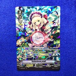 ไนท์แมร์ดอล,เชลซี MyTurnZ