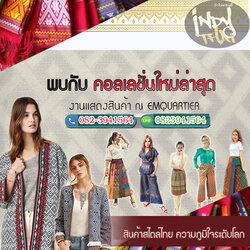 ผลิตออกแบบผ้าไทย โรงงานชุดผ้าไทย