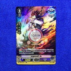 พายุกระหน่ำ จิน