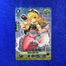 เลิฟเวอร์โฮป รีน่า