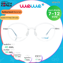 กรอบแว่นเด็ก WEWE รุ่น WE06 Col.10 Crystal