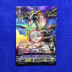 มังกรสวรรค์กัมปาท แอสไทรออส•ดราก้อน