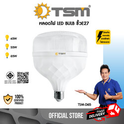 ใหม่!! หลอดไฟดีไซน์สวยหรู แสงสีขาว สว่าง ถนอมสายตา ขั้วE27 มีให้เลือก 3 กำลังไฟ