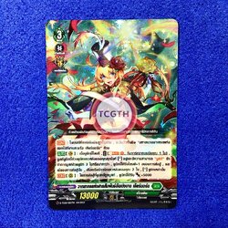 วาทยากรแห่งสายสัมพันธ์อันเบ่งบาน เลียร์นอร์น