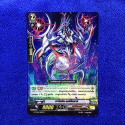 อาโลซัล•เมสไซยาห์