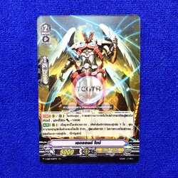 เอดรอยด์•ไชน์