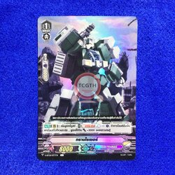 ทรานไรเซอร์