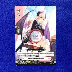 ชาร์มมิงสไมล์ เซซีเลีย