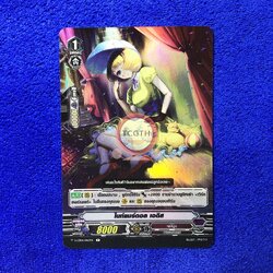 ไนท์แมร์ดอล เอดิส