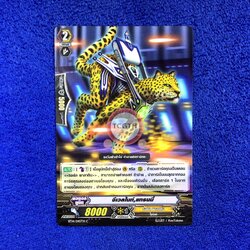 จีเวลไนท์,แทรนมี่