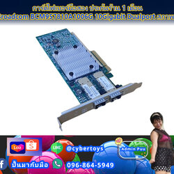 การ์ดไฟเบอร์มือสอง ประกันร้าน 1 เดือน Broadcom BCM957810A1006G 10Gigabit Dualport สภาพดี