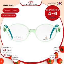 แว่นสายตาเด็กTomato Glasses TKBC2 size 44 Green
